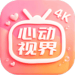 心动视界