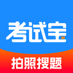 考试宝