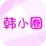 韩小圈
