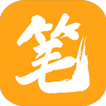 笔趣阁 橙色版