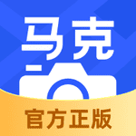 马克水印相机