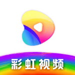 彩虹视频