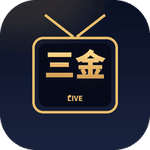 三金TV