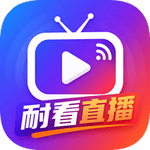 耐看直播