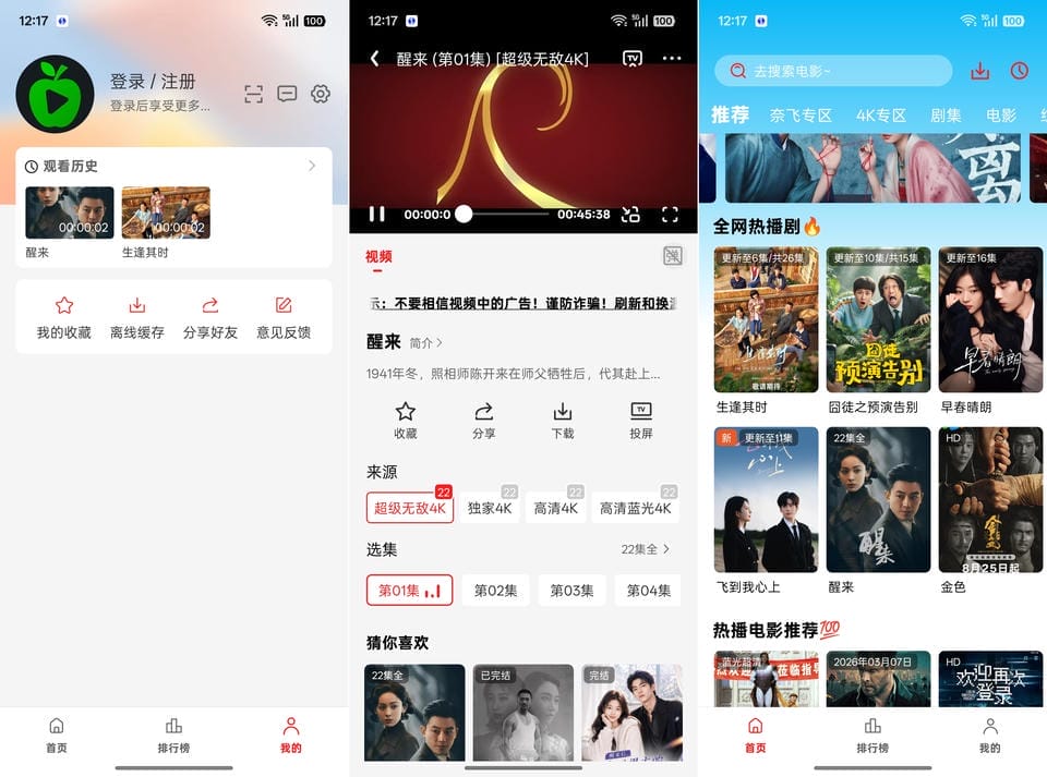 小苹果影视 小苹果影视