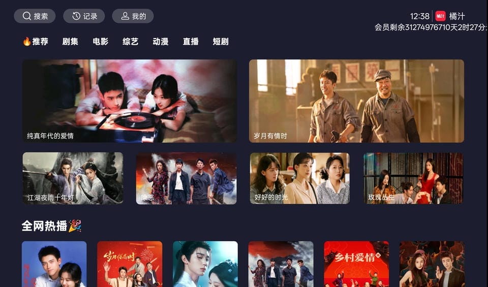 橘汁TV 橘汁TV