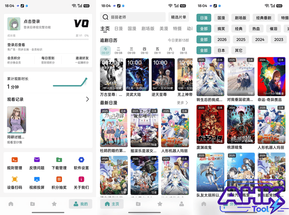 星次元 星次元