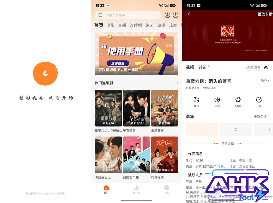 小柿子 小柿子