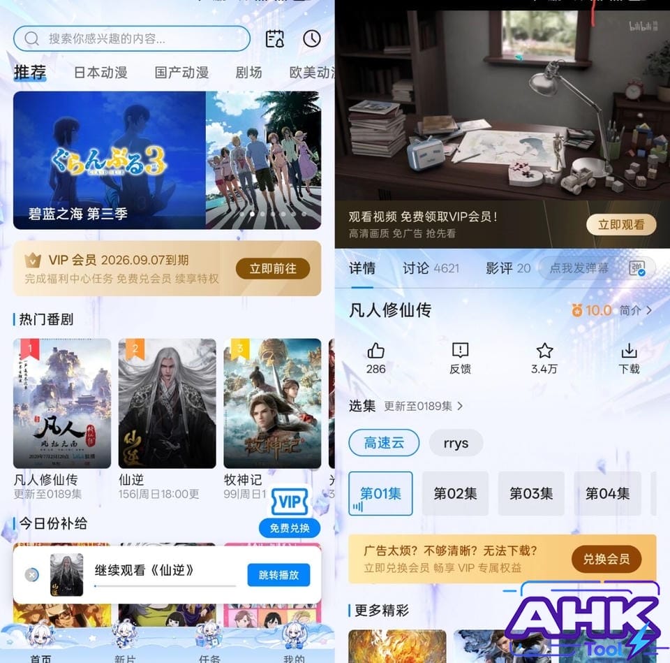 CliCli动漫 CliCli动漫
