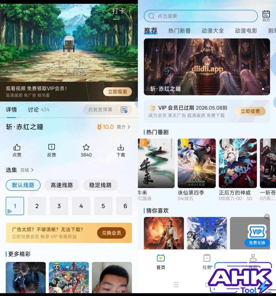 打驴动漫 打驴动漫