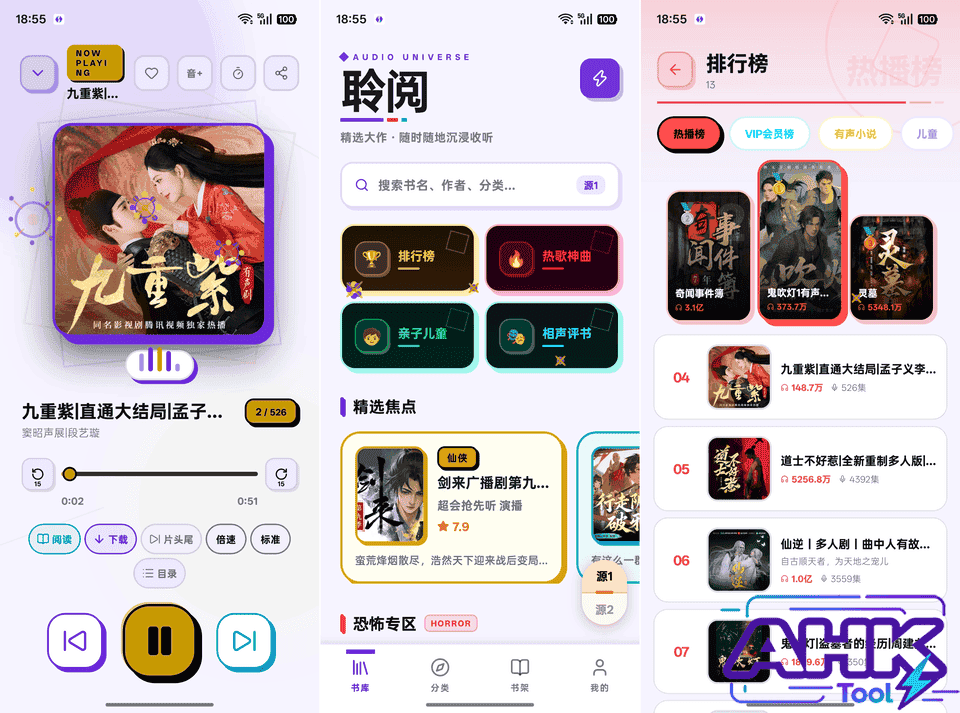 聆阅听书 聆阅听书
