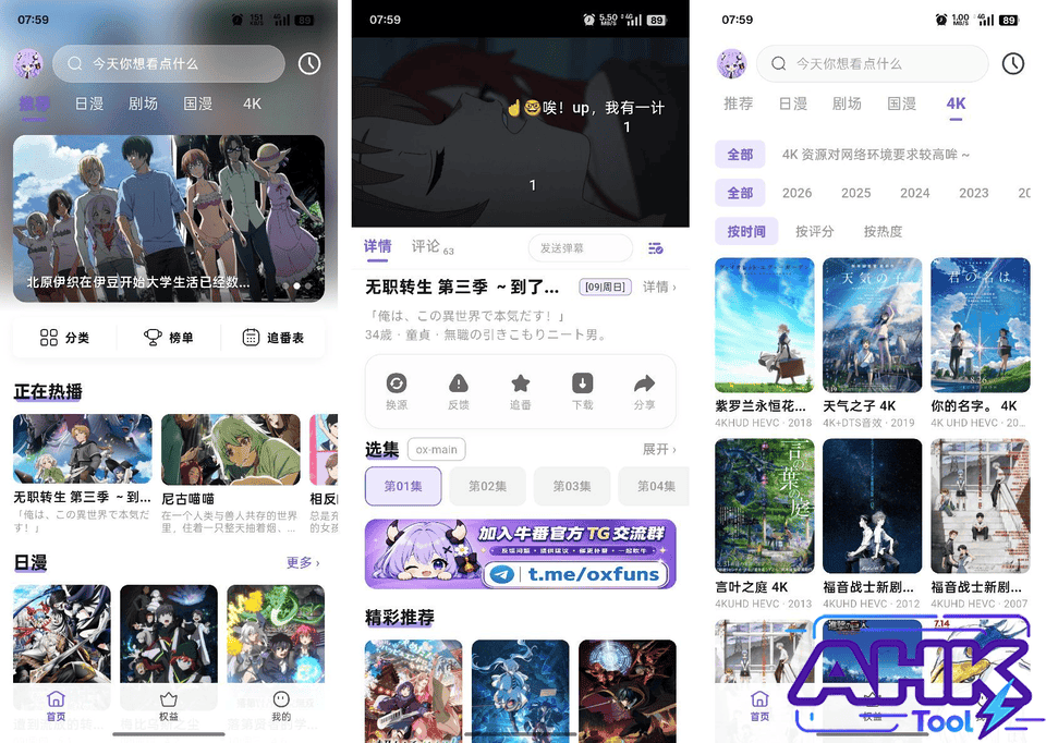 牛番动漫 牛番动漫