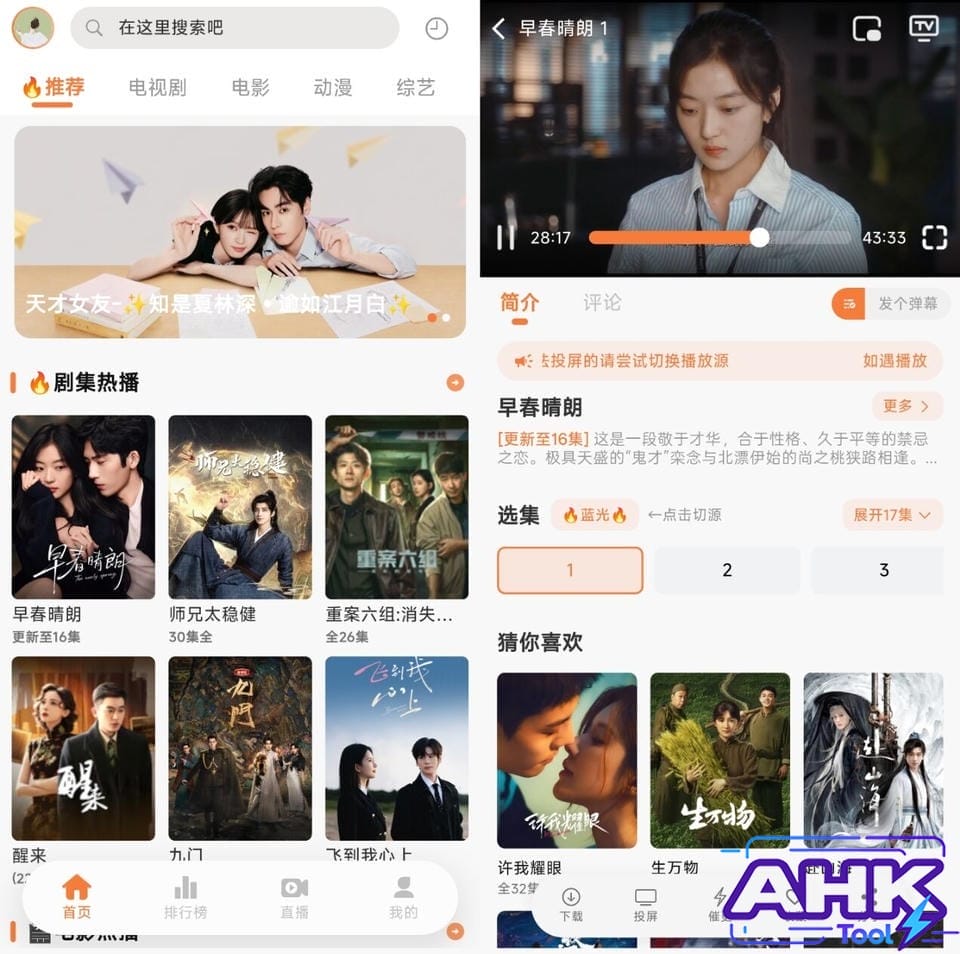 追忆时光免费影视 追忆时光免费影视