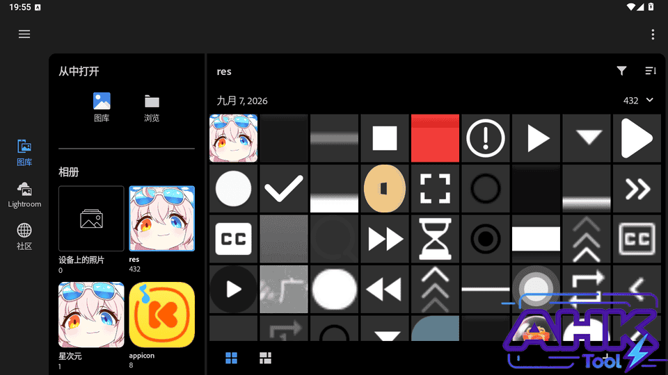 Adobe Lightroom 手机调色 Adobe Lightroom 手机调色
