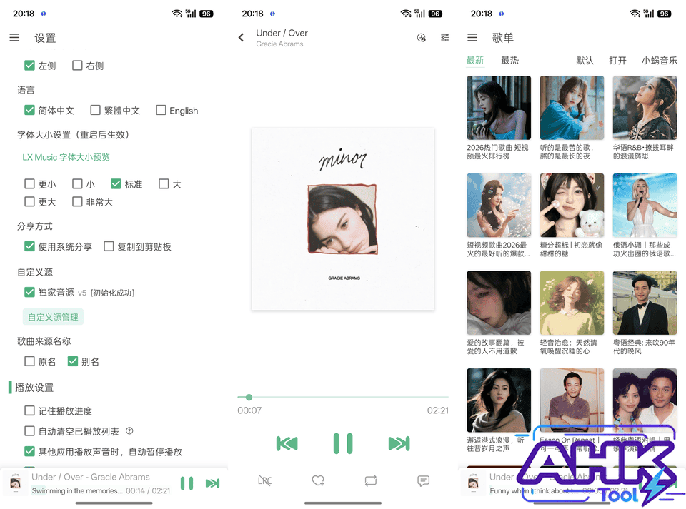 洛雪音乐 免费音乐