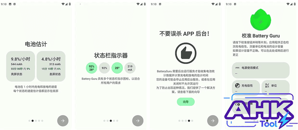 Battery Guru 电池管理 Battery Guru 电池管理
