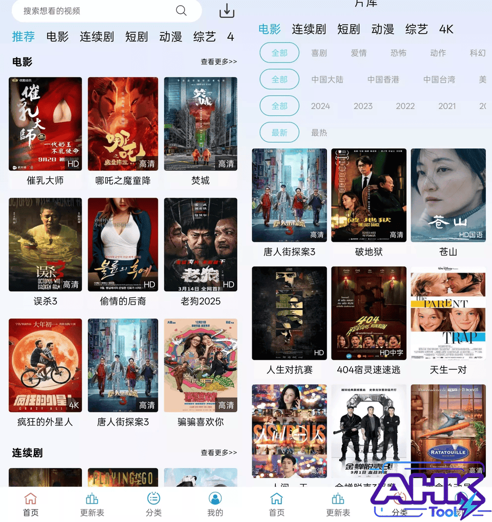 南瓜视频 免费影视 南瓜视频 免费影视