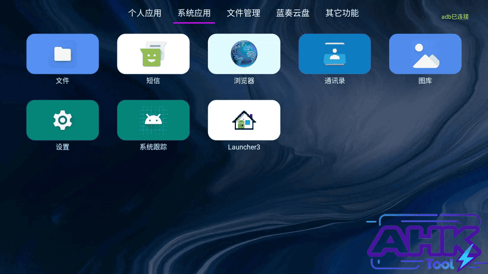 应用管家 应用管家