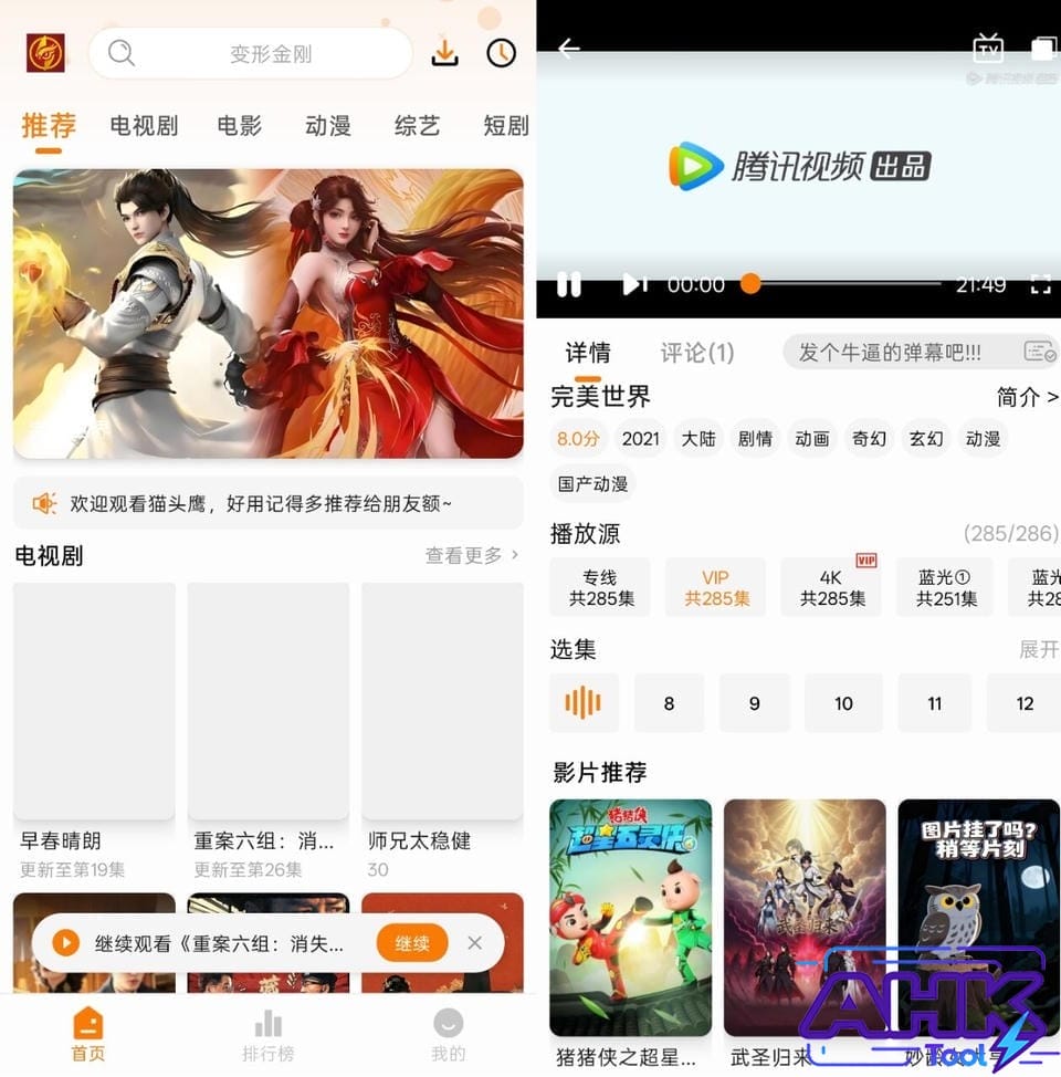 猫头鹰 免费影视 猫头鹰 免费影视