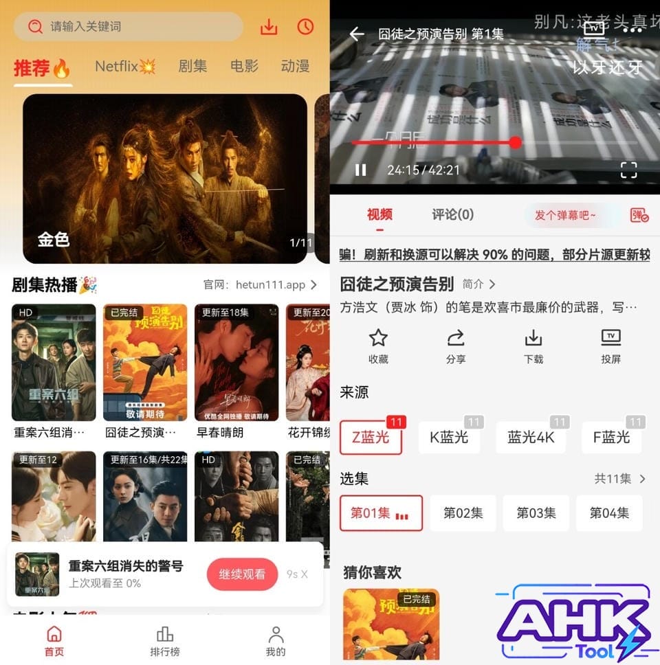 河豚观影 免费影视 河豚观影 免费影视