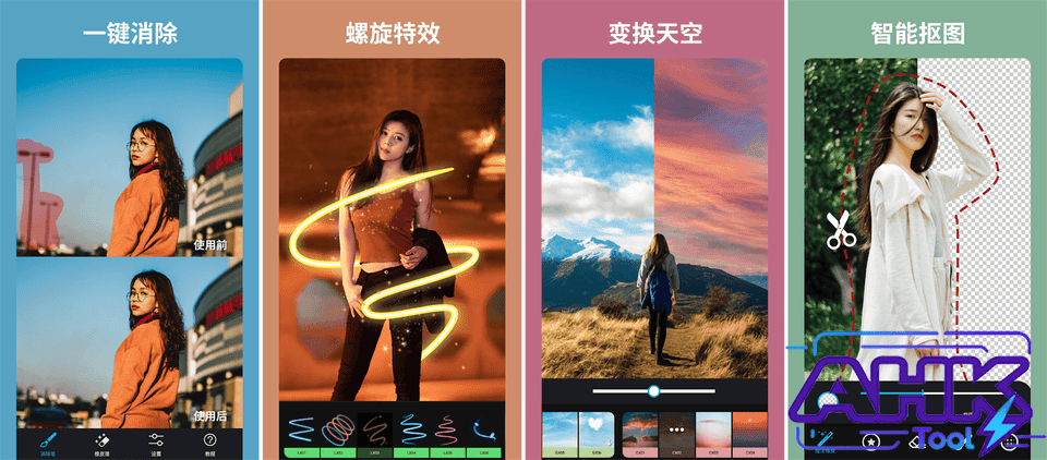 大神P图 免费修图 大神P图 免费修图