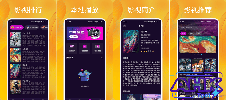追剧达人 免费影视 追剧达人 免费影视