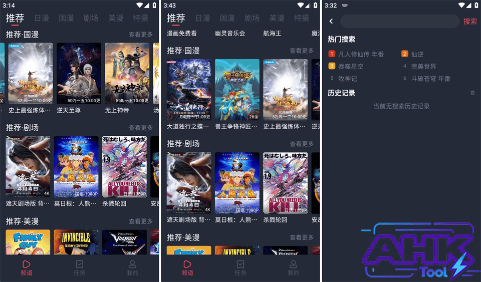 动漫共和国 免费动漫 动漫共和国 免费动漫