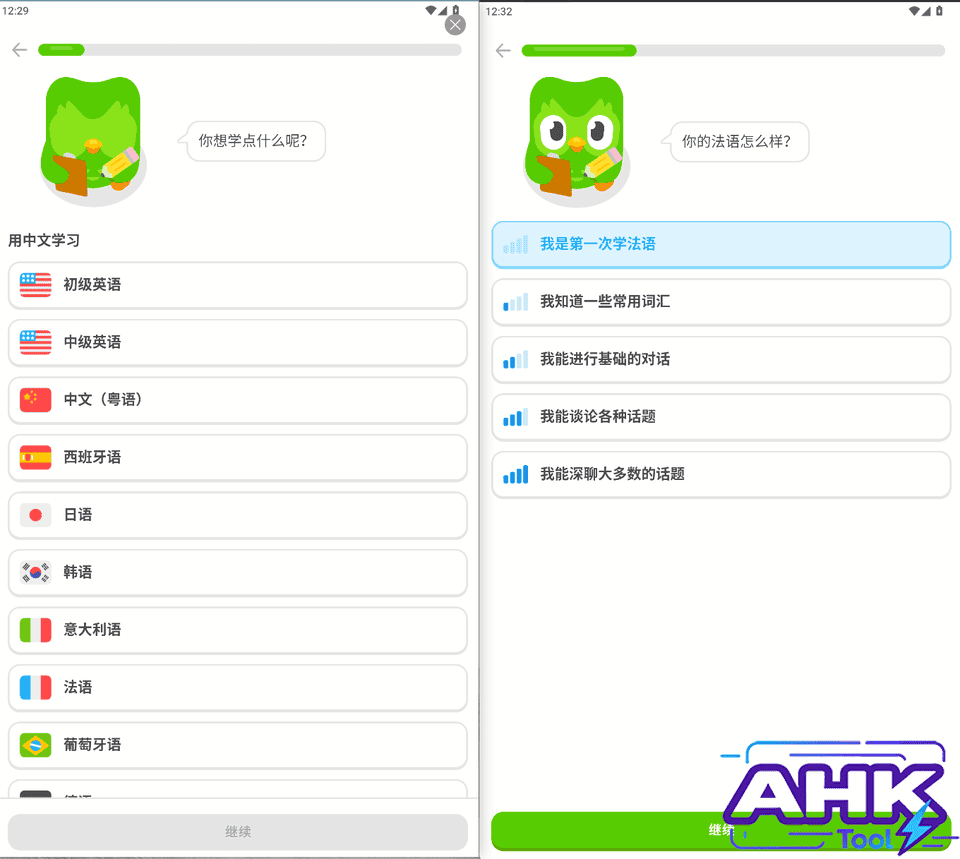 多邻国 外语学习 多邻国 外语学习