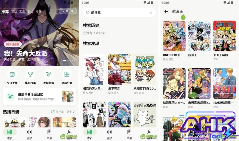 漫舍 免费漫画 漫舍 免费漫画