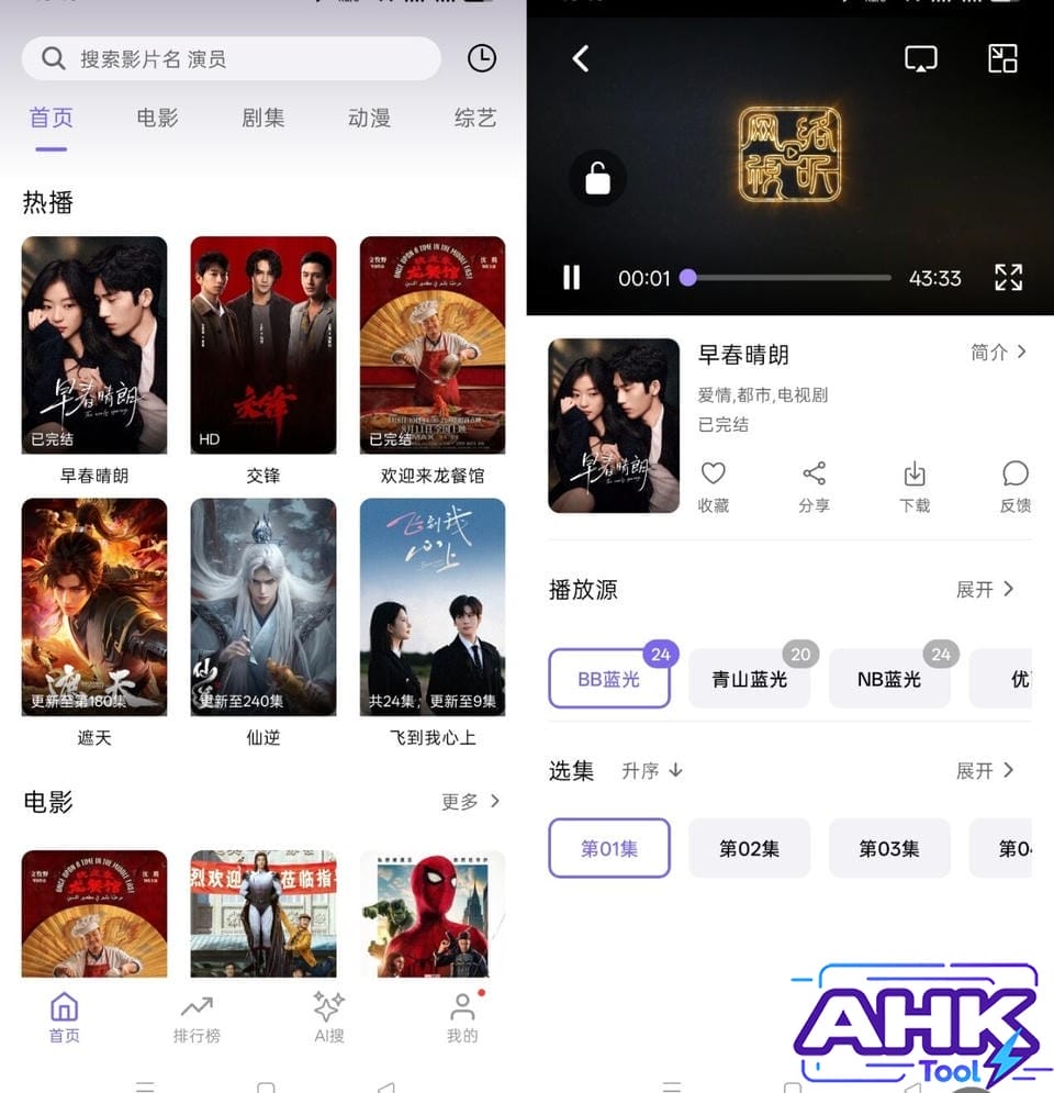 多多影视 免费影视