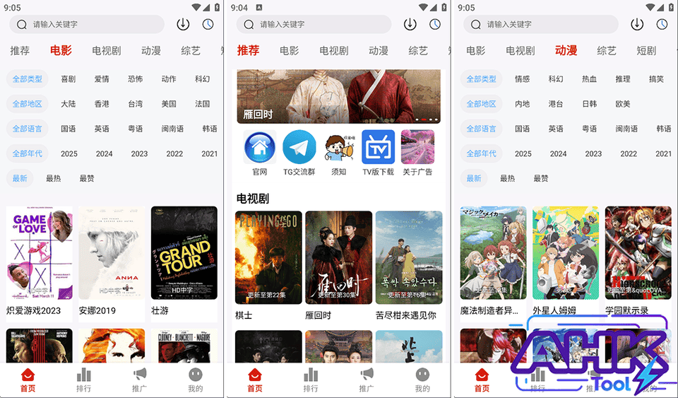 爱影视 免费影视 爱影视 免费影视