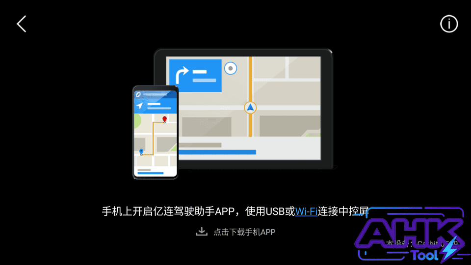 亿联 车端互联 亿联 车端互联