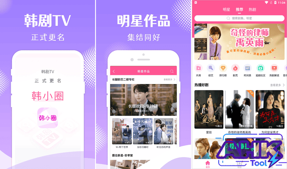 韩小圈 免费影视 韩小圈 免费影视