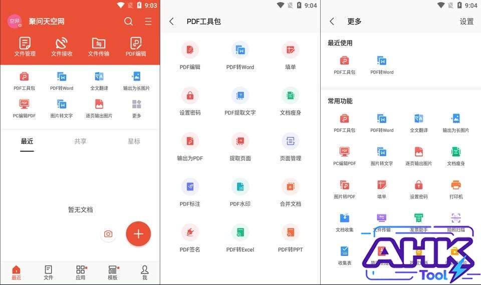 WPS Office国际版 WPS Office国际版