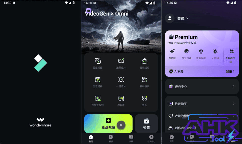 万兴喵影 视频剪辑 万兴喵影 视频剪辑