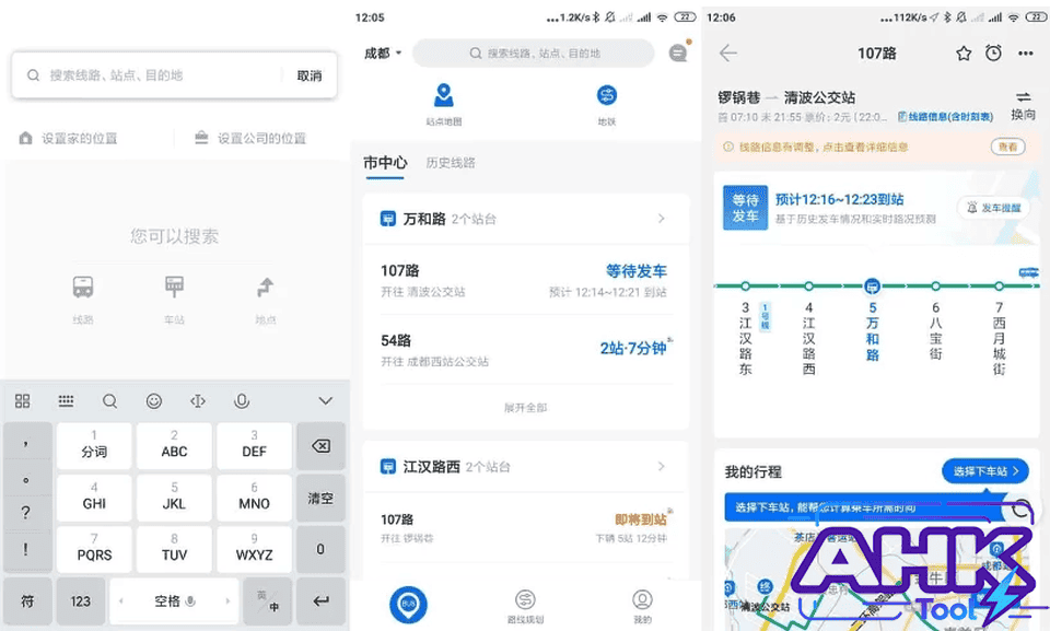 车来了 实时公交 车来了 实时公交