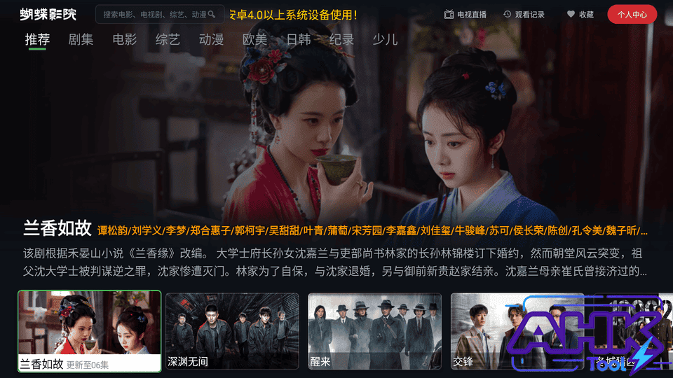 蝴蝶影院TV 蝴蝶影院TV