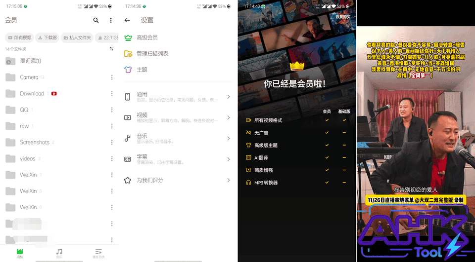 XPlayer 万能播放 XPlayer 万能播放