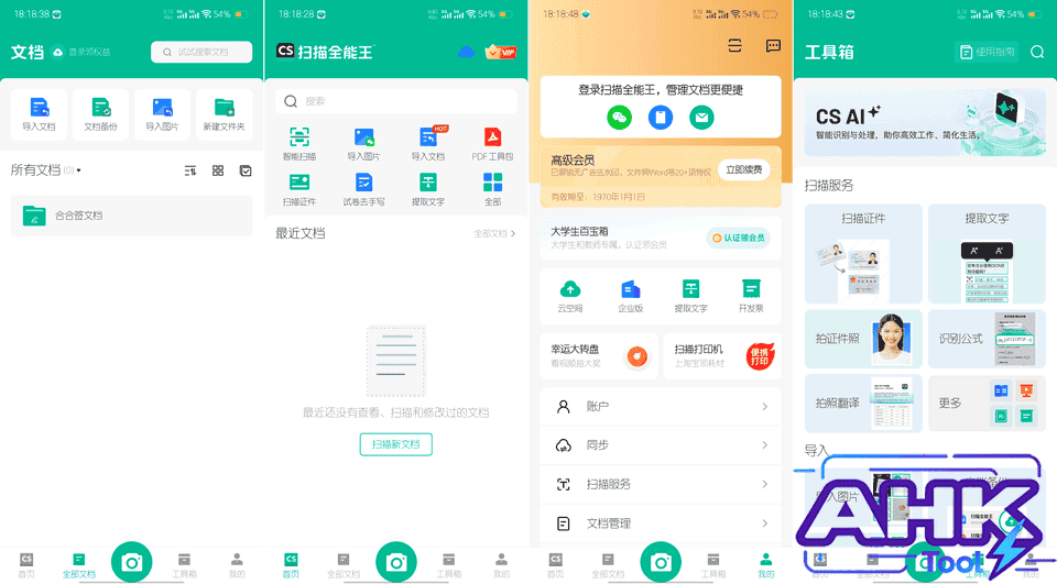 CamScanner 扫描全能王 CamScanner 扫描全能王