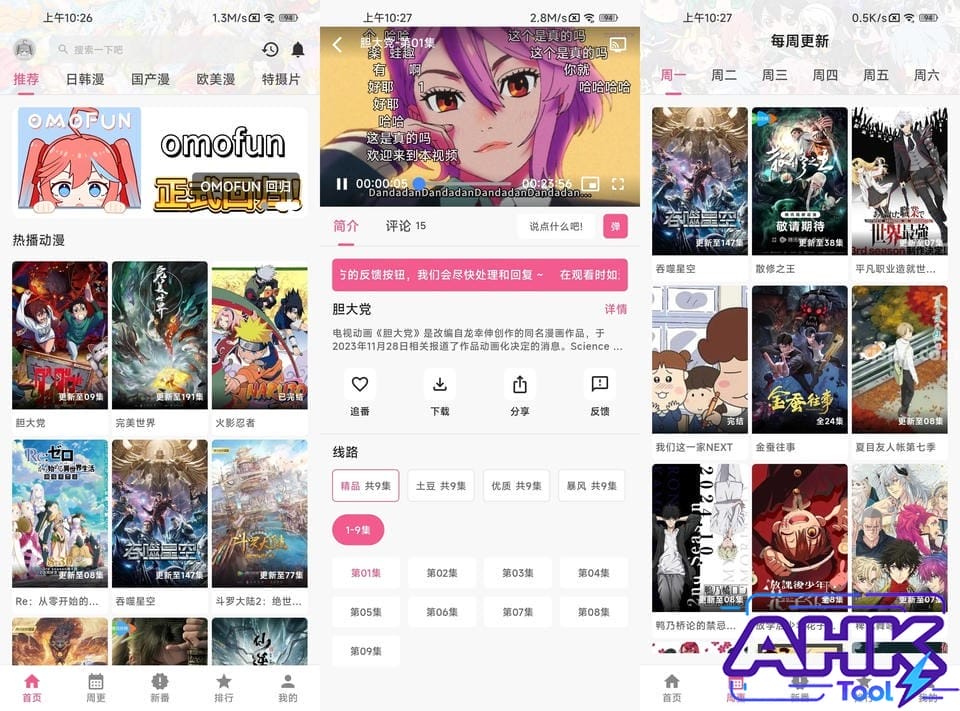 OmoFun动漫 免费动漫 OmoFun动漫 免费动漫