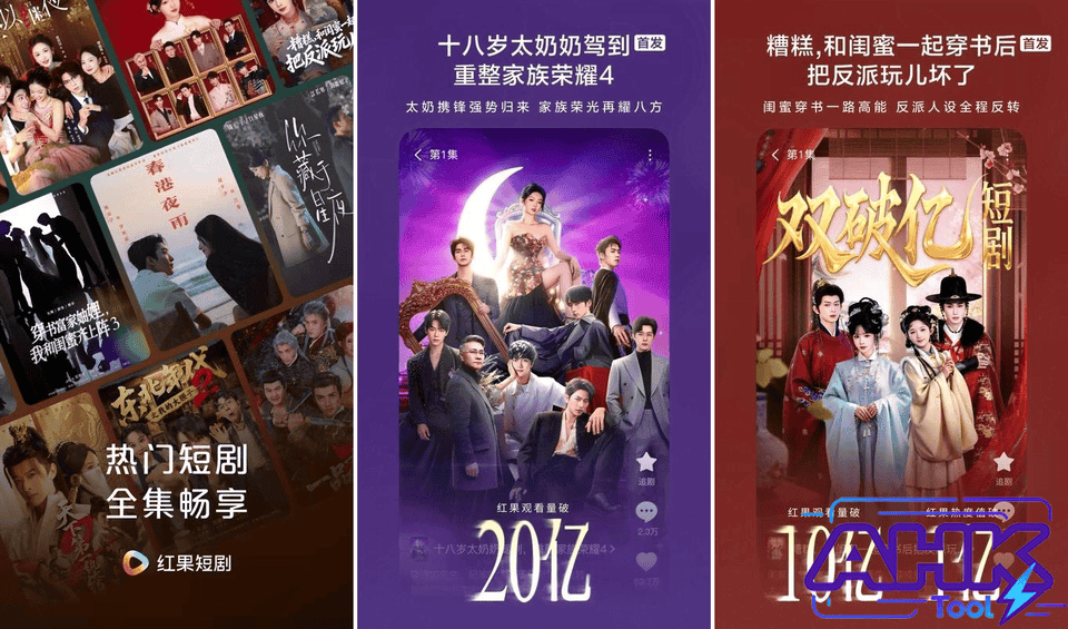 红果免费短剧 红果免费短剧