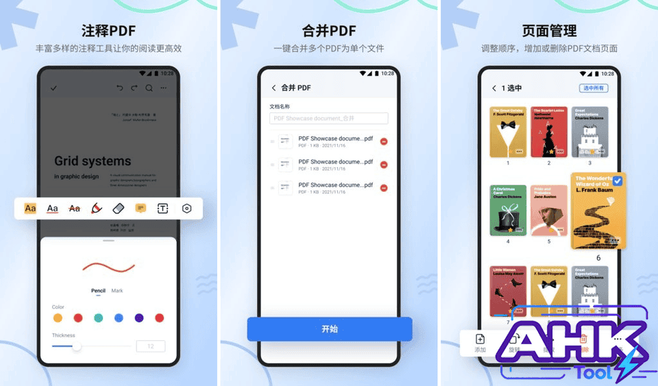 万兴PDFelement PDF阅读 万兴PDFelement PDF阅读