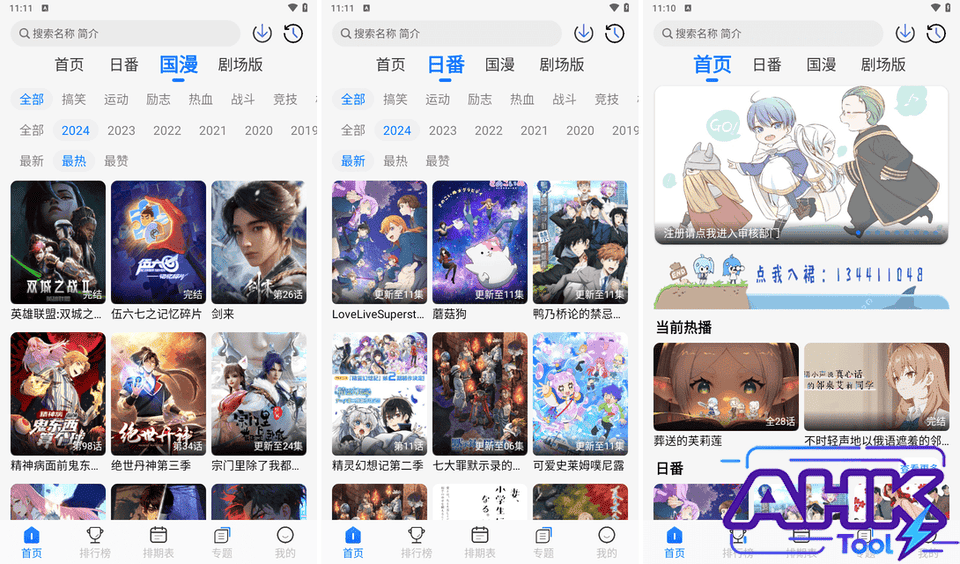 凛冬Fun 免费动漫 凛冬Fun 免费动漫