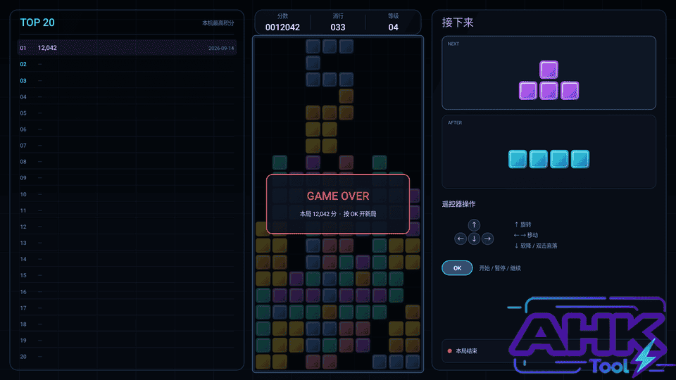 俄罗斯方块 TVTetris 俄罗斯方块 TVTetris
