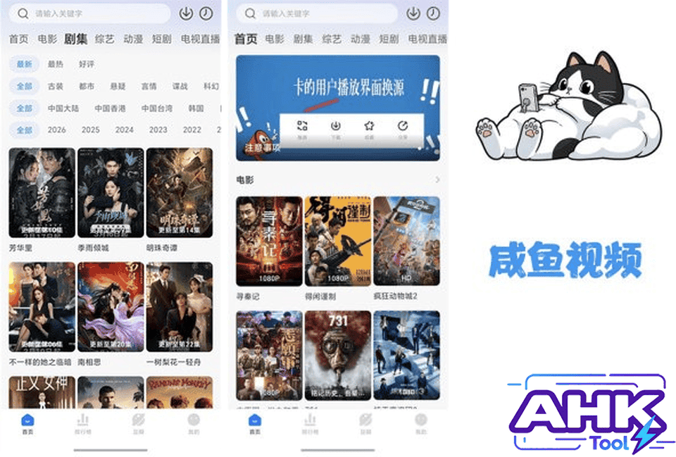 咸鱼视频 免费影视 咸鱼视频 免费影视