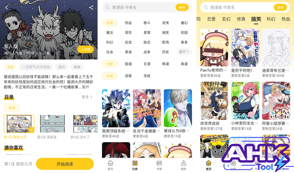 栗子漫画 免费漫画 栗子漫画 免费漫画