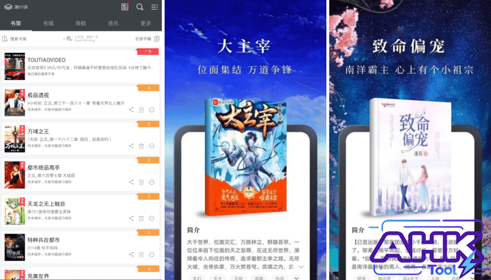 淘小说 免费小说 淘小说 免费小说