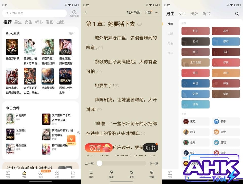 得间免费小说 得间免费小说