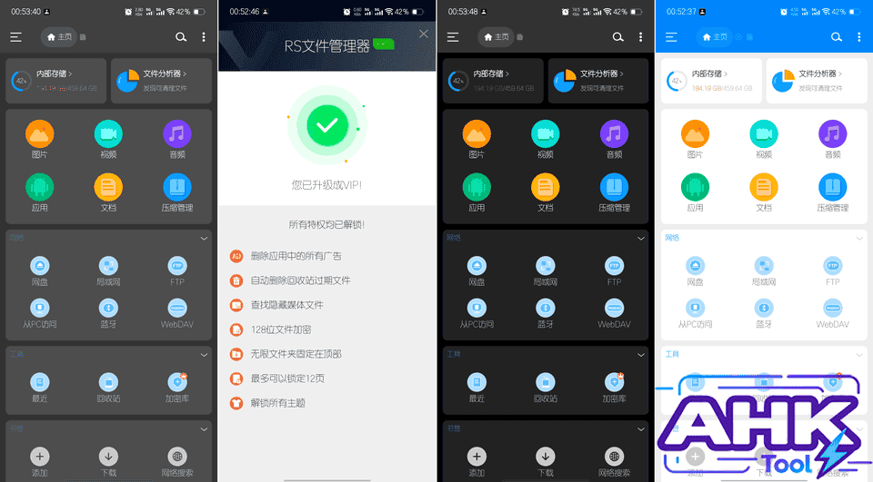 RS文件管理器 RS文件管理器