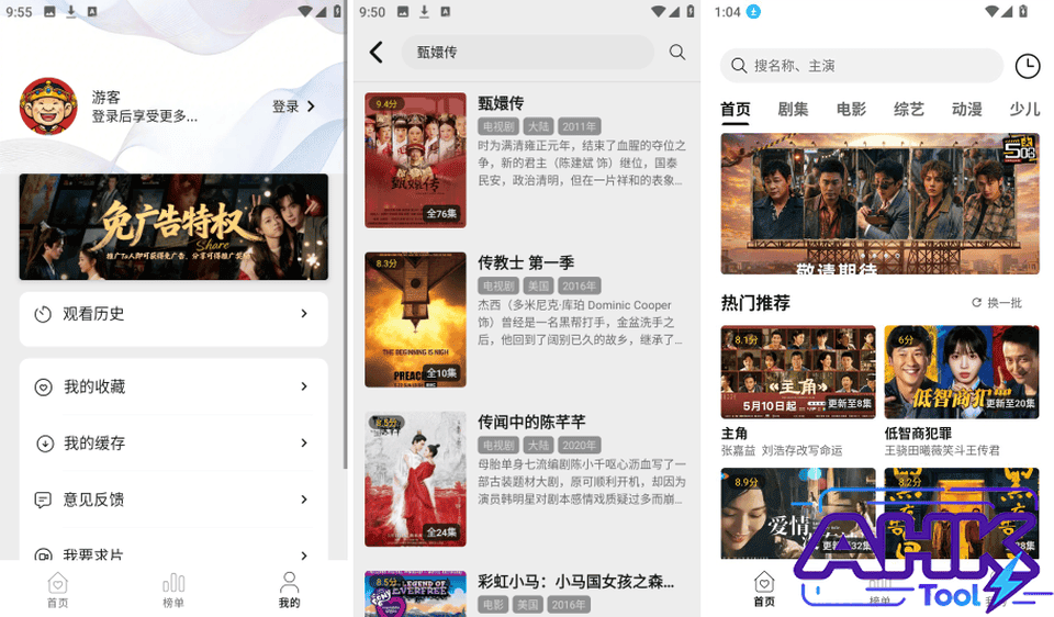 悦视界 免费电影 悦视界 免费电影